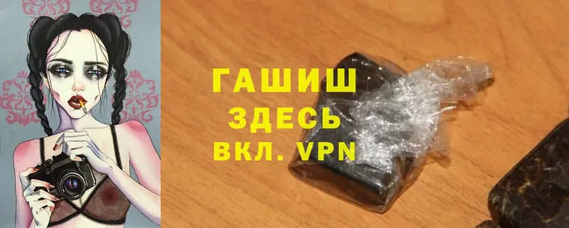 ГАШ hashish  где купить наркоту  Касли 