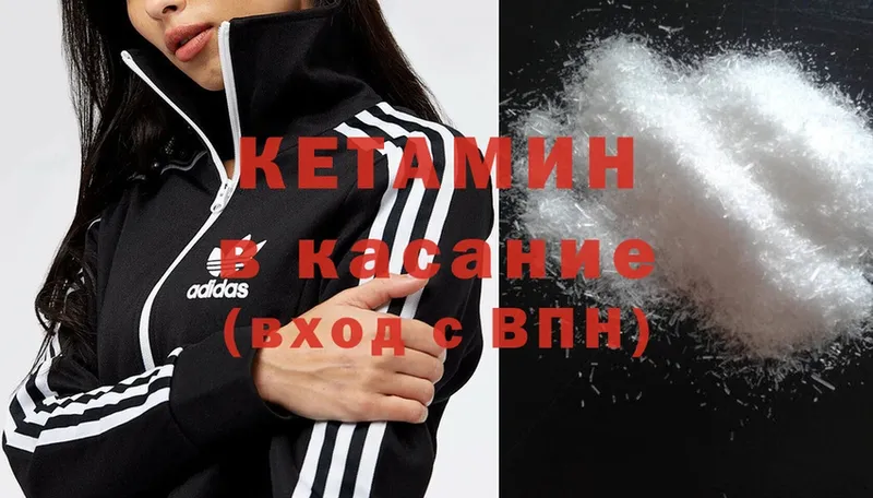 КЕТАМИН ketamine  Касли 