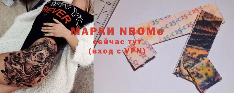 купить закладку  Касли  Марки N-bome 1,8мг 